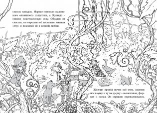 Лошадь по имени Луна фото книги 2