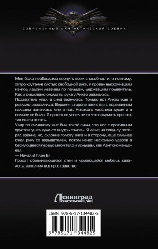 Иностранец. Тайные игры фото книги 2