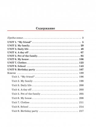 Английский язык на "отлично" с QR-кодами. Правила чтения и грамматики. 4 класс фото книги 3
