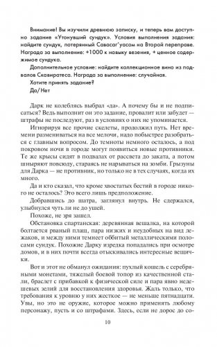 Великое перерождение фото книги 10