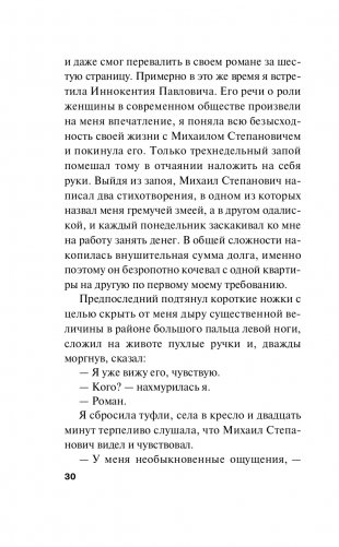 Сестрички не промах фото книги 31