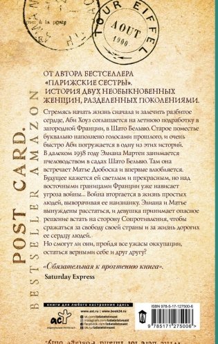 Девушка в красном платке фото книги 6