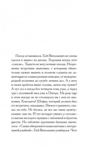 Черт-те что и сбоку бантик фото книги 8