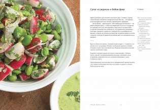 OTTOLENGHI. Поваренная книга фото книги 3