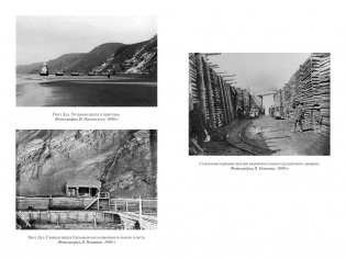 Остров Сахалин фото книги 7