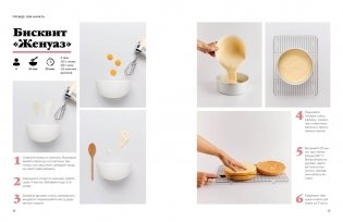 Праздник вкуса. Десерты фото книги 3