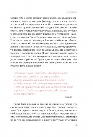 Ты вся светишься! Как зажечь внутреннее солнце и найти путь к счастью фото книги 12