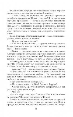 Темный мир. Забытые боги фото книги 9