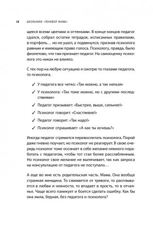 Школьники "ленивой мамы" фото книги 7