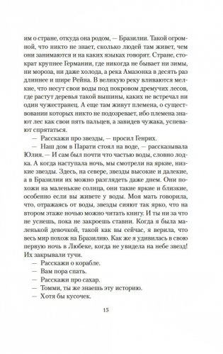 Волшебник фото книги 13