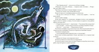 Маленький охотник Тагикак фото книги 6