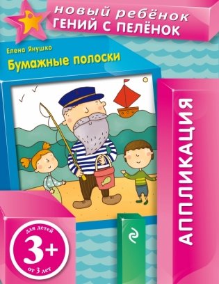 Бумажные полоски фото книги