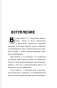 Эффект Феникса: как переродиться и стать счастливой за 7 дней фото книги маленькое 3