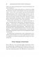 Переосмысление конкурентного преимущества: Новые правила цифровой эпохи фото книги маленькое 14