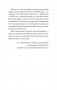 "ГESS" Тайный план Черчилля (Питер покет) фото книги маленькое 9
