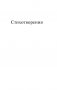 Во весь голос фото книги маленькое 5