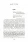 И девять ждут тебя карет. Мадам, вы будете говорить? Романы, новеллы фото книги маленькое 18