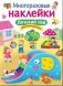 Детский сад фото книги маленькое 2