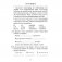 Беларуская мова. 2 клас. Сшытак для замацавання ведаў фото книги маленькое 6
