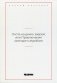 Охота на диких зверей, или Приключения молодого акробата фото книги маленькое 2