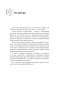 50 музыкальных шедевров. Популярная история классической музыки фото книги маленькое 3