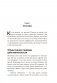 Счастье в голове: Как исправлять ошибки в программном коде своего мозга фото книги маленькое 4