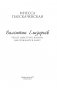 Валентин Елизарьев. Полет навстречу жизни. Как рождается балет фото книги маленькое 3