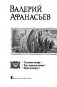 Стальная опора. Ход золотым конем. Игра вслепую фото книги маленькое 5