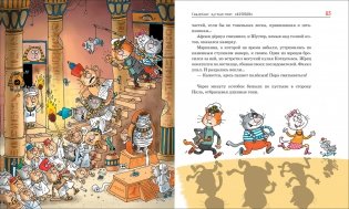 «Котобой», или Приключения котов на море и на суше фото книги 2