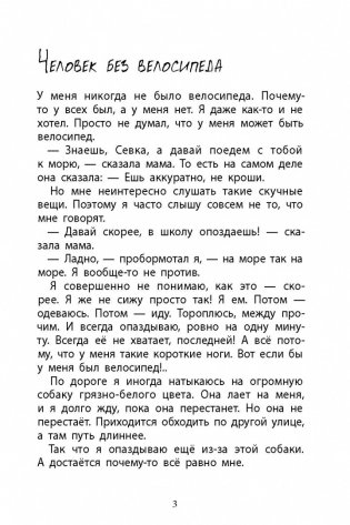 Вилли (6-е изд.) фото книги 2