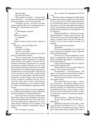 Ведьмак. Последнее желание. Меч Предназначения. Кровь эльфов. Час Презрения. Крещение огнём. Башня Ласточки. Владычица Озера фото книги 13