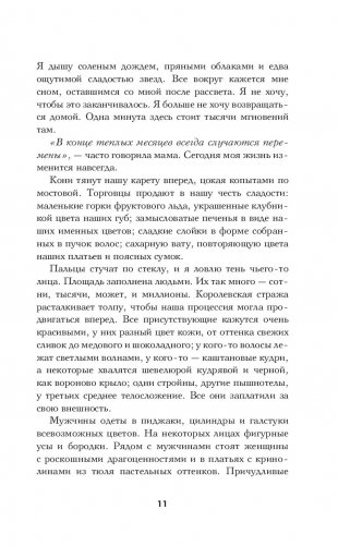 Прекрасные фото книги 9