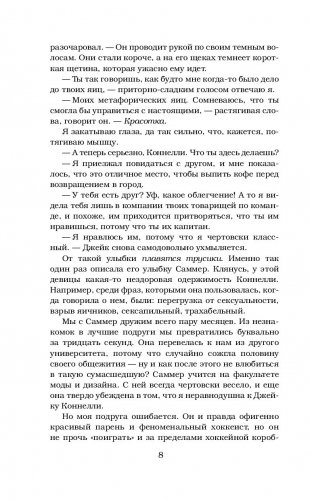 Риск фото книги 3