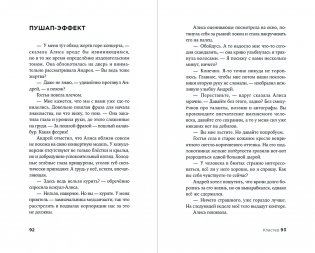 Кластер фото книги 13