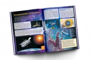 Космос фото книги 2