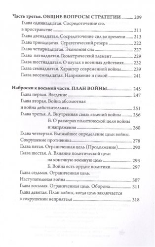 О войне фото книги 4