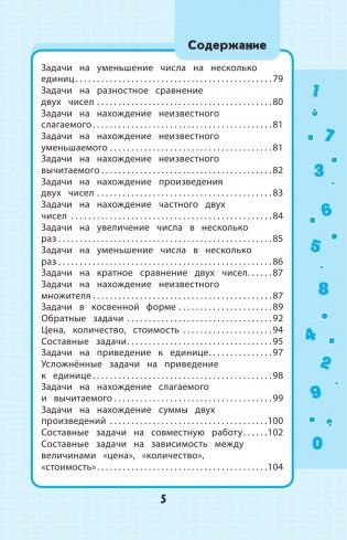 Весь курс начальной школы в схемах и таблицах. 1-4 классы фото книги 9