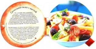 Блюда из помидоров фото книги 2