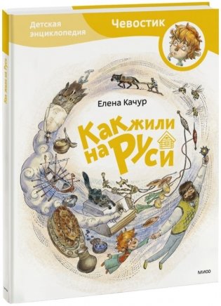 Как жили на Руси фото книги 2