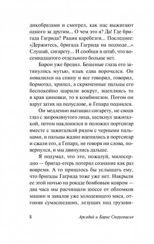 Парень из преисподней фото книги 9