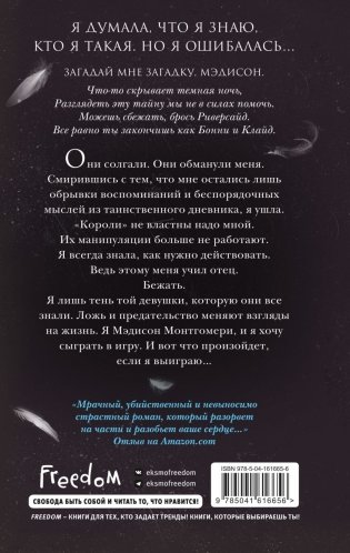 Сломанная кукла (#2) фото книги 2