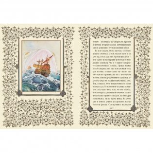 Чудесные приключения барона Мюнхгаузена, рассказанные дедушкою своим внукам фото книги 10