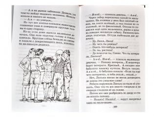 Сказочные повести фото книги 3