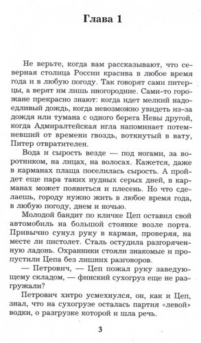 Ночной дозор фото книги 3