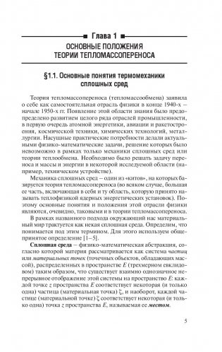 Термогидродинамика переходных и аварийных режимов реакторных установок фото книги 5