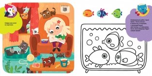 Домашние животные фото книги 6