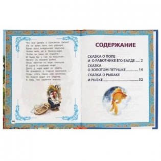 Сказки детям фото книги 2
