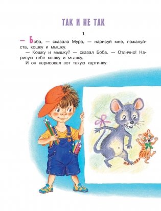 Маленькие сказочки маленьким деткам фото книги 11