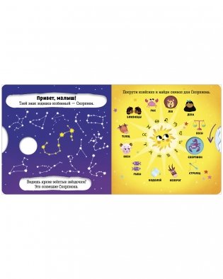 Скорпион фото книги 6