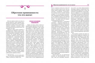 Ваш малыш от рождения до двух лет фото книги 7